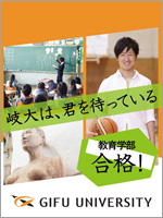 教育学部　携帯待受画面