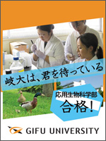 応用生物科学部　携帯待受画面