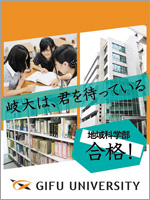 地域科学部　携帯待受画面