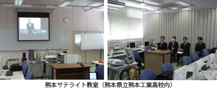 熊本サテライト教室